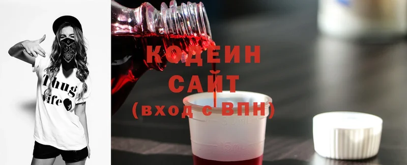 Codein Purple Drank  Орск 